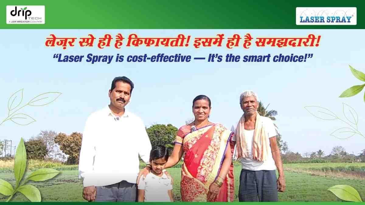 विलास मोहिते ने गेम-चेंजिंग लेजर स्प्रे (सामान्य नाम: रेन पाइप / रेन होज़) की खोज कैसे की?
